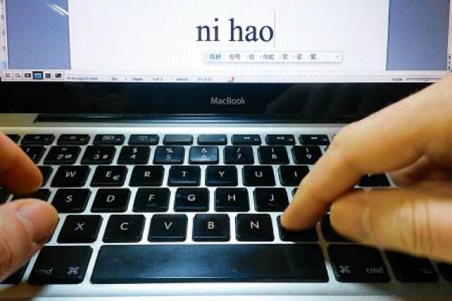 Aprender chino gratis online con Oliver. Escribir caracteres chinos en teclado.